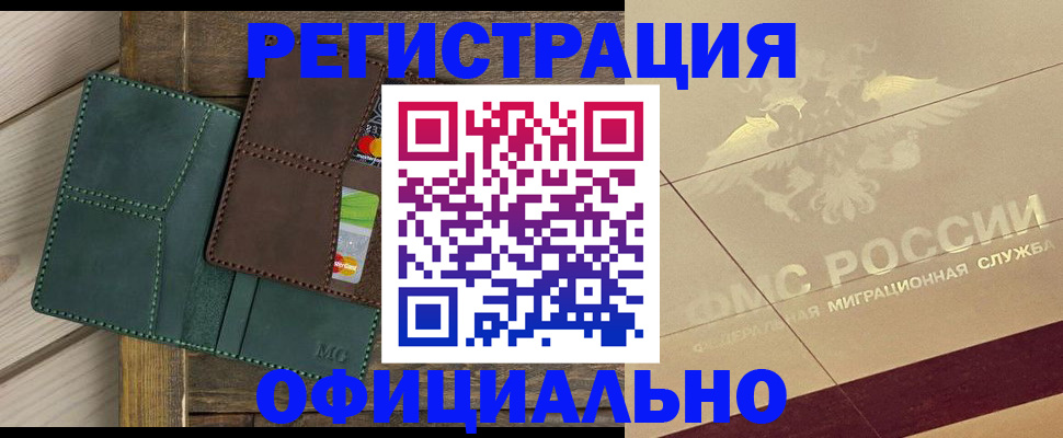 временная регистрация госуслуги в Липецкая области