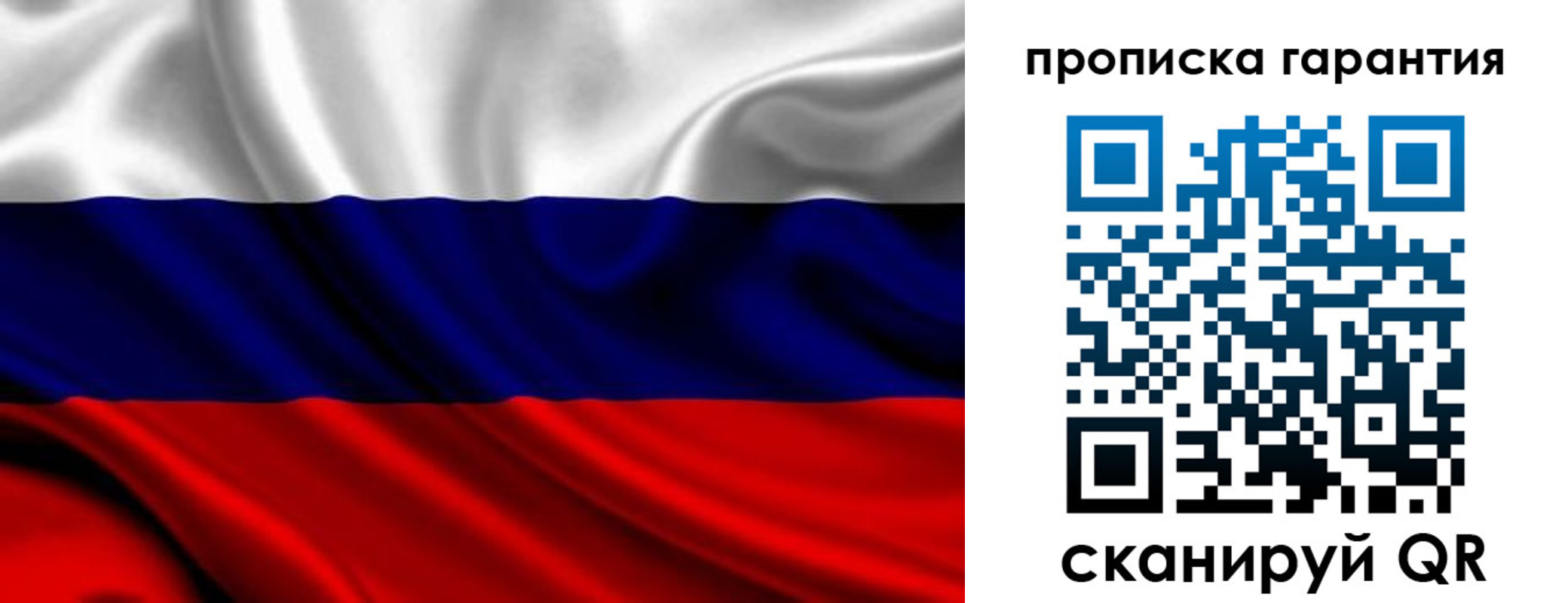 временная регистрация собственник в Липецкая области