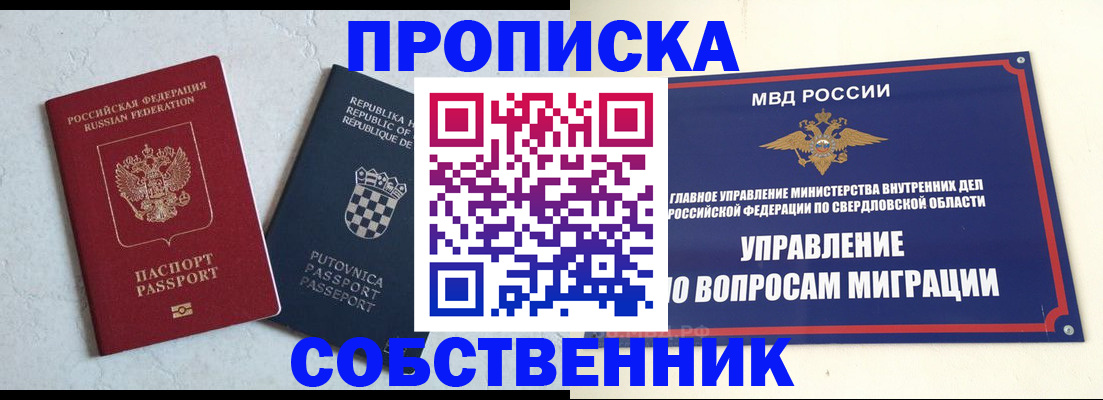 миграционный учет в Липецкая области