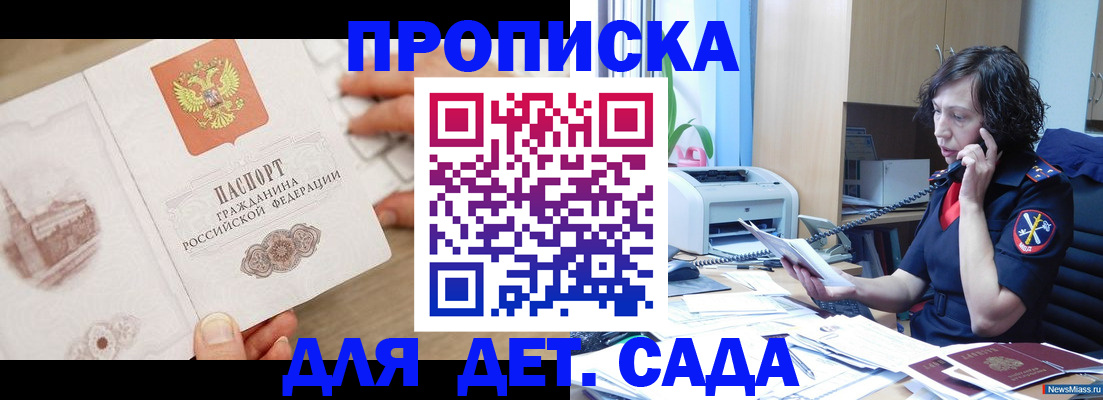 временная регистрация собственник в Липецкая области