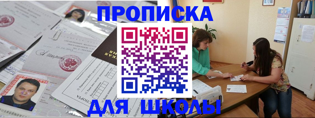 регистрация для школы в Липецкая области