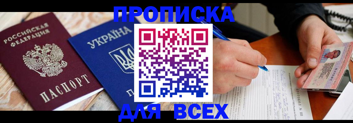 регистрация в Липецкая области