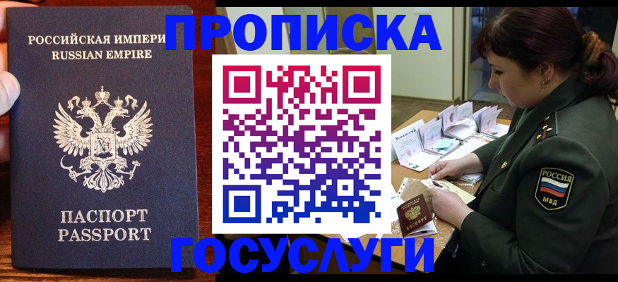 прописка в квартире в Липецкая области