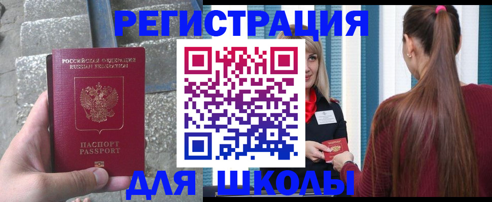 прописка для военкомата в Липецкая области