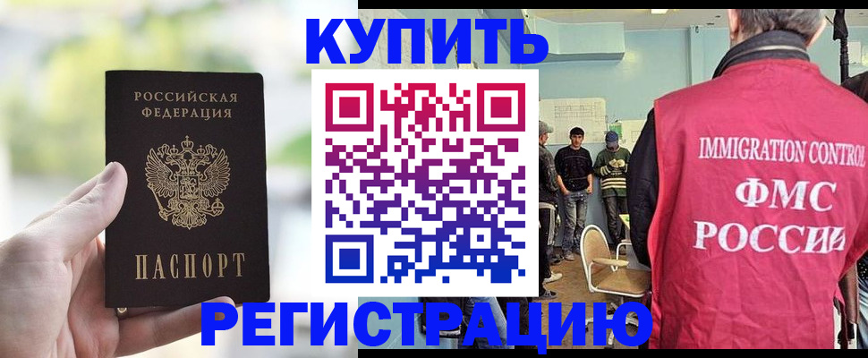 временная регистрация адрес в Липецкая области