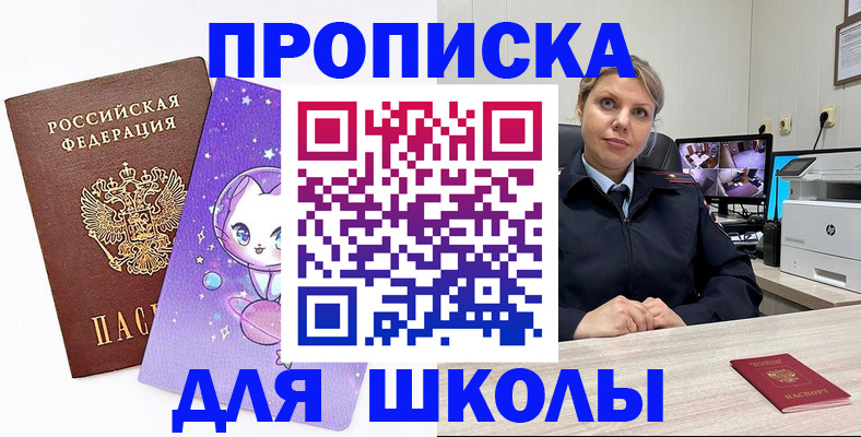 прописка паспорт в Липецкая области