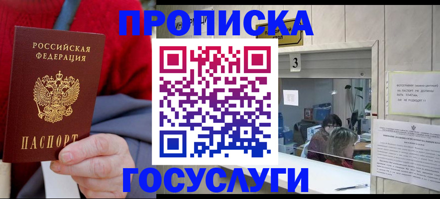 миграционный учет в Липецкая области