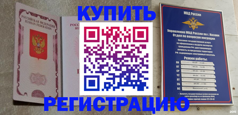 прописка ребенка в Липецкая области