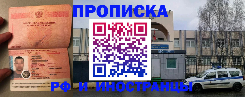 временная регистрация собственник в Липецкая области